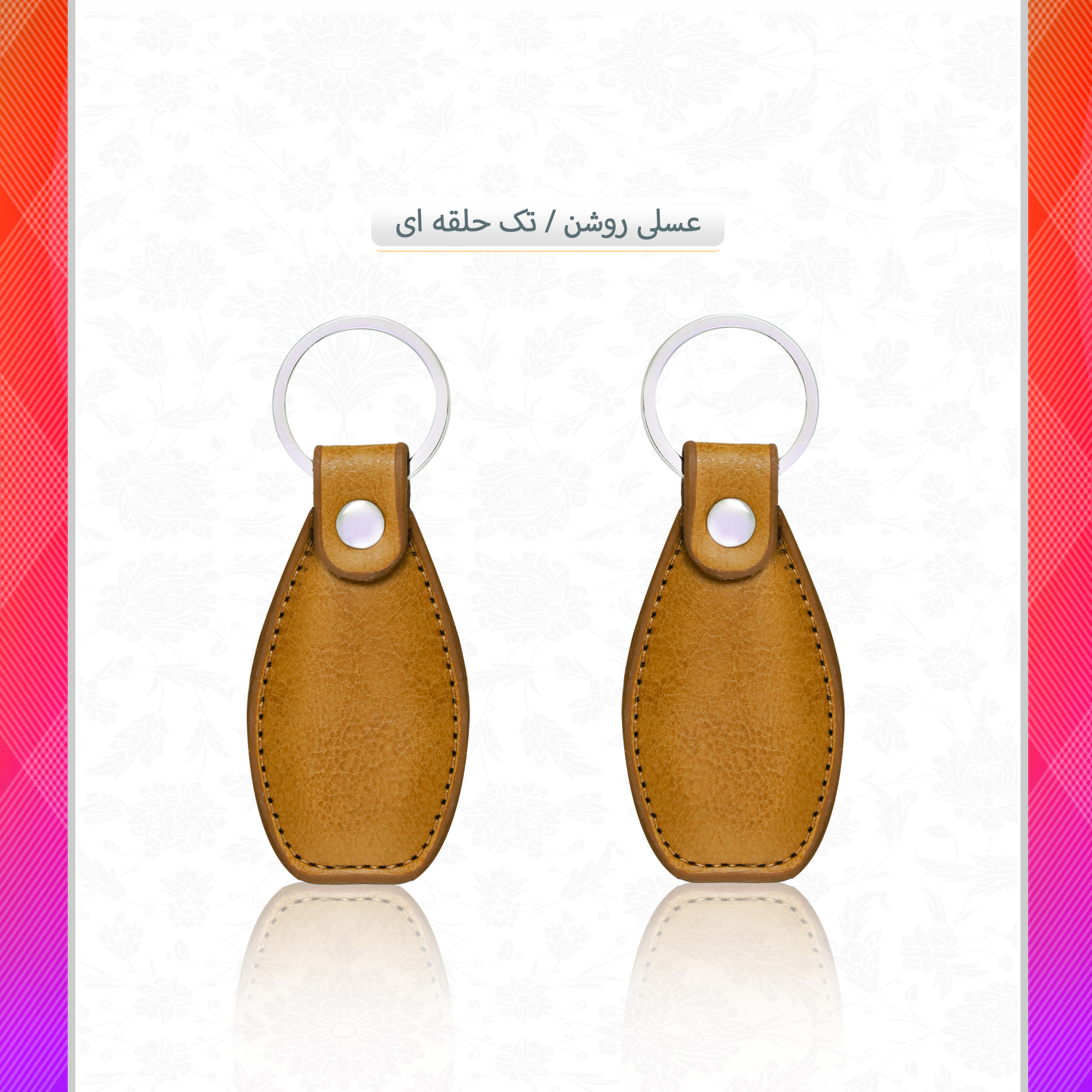 /upload/titleSample/عسلی روشن تک حلقه ای.jpg
